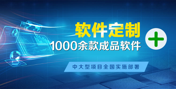 杨陵软件开发